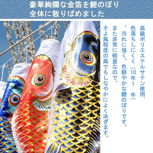 鯉のぼり こいのぼり 鯉3,4,5匹 吹流し3m 大型【特選】最高級 鯉のぼり こいのぼり 鯉3,4,5匹 吹流し3m 大型【特選】最高級