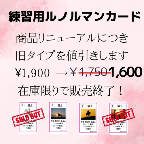 再値下げしました↓旧タイプカードSALE 練習用ルノルマンカード その他 