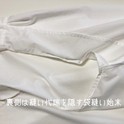 -日々のシャツ-   /  上質な日本製綿素材　/  オフホワイト 13枚目の画像