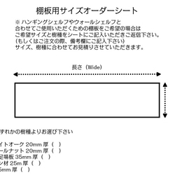 阪路様 専用オーダーページ[Muku Shelf Board]杉無垢材 W500✕D200✕t25 9枚目の画像