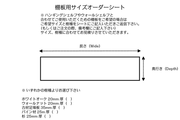 阪路様 専用オーダーページ[Muku Shelf Board]杉無垢材 W500✕D200✕t25 9枚目の画像