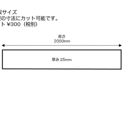 阪路様 専用オーダーページ[Muku Shelf Board]杉無垢材 W500✕D200✕t25 8枚目の画像