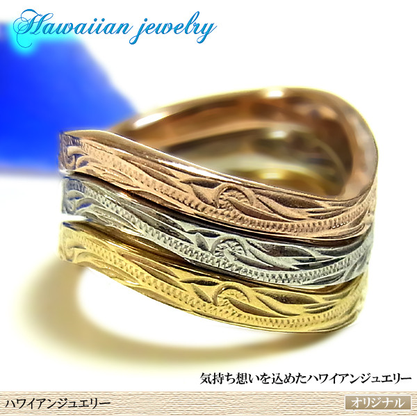ハワイアンジュエリーステンレスリング/指輪