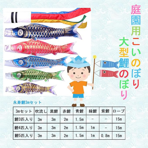 鯉のぼり こいのぼり 光鱗鯉 3mセット 庭園 鯉3,4,5匹 黒鯉3m 鯉のぼり こいのぼり 光鱗鯉 3mセット 庭園 鯉3,4,5匹 黒鯉3m