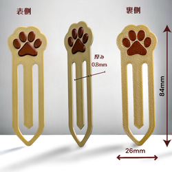 肉球 犬猫 しおり ブックマーク クリップ 7枚目の画像