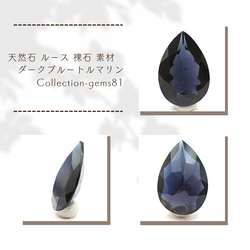 トルマリン　ルース　裸石　133ct 0796e0122411bbaecdbc89c416bf64