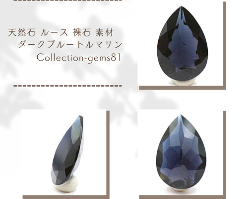 ダークブルーグリーン トルマリン ルース 裸石 オーバル 1.5ct