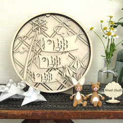 ケヤキ木製ジグソーパズル タペストリー・壁掛け とぽる 通販 13691405