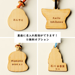 【名入れ彫刻可】能登ヒバ　木製バッグチャーム　石川県デザイン 6枚目の画像