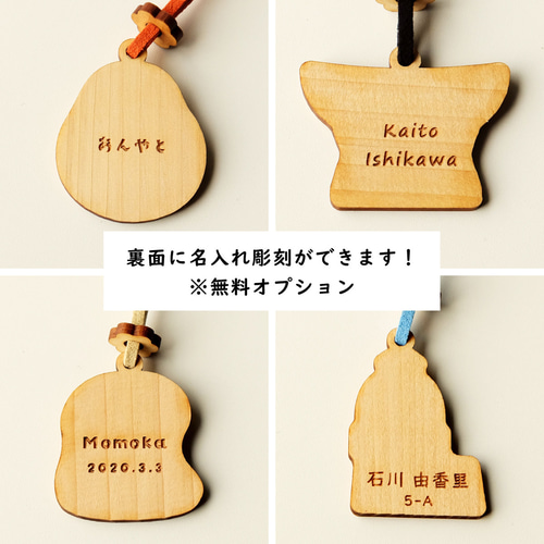 名入れ彫刻可】能登ヒバ 木製バッグチャーム 石川県デザイン バッグ