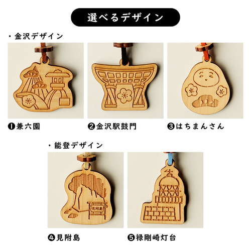 名入れ彫刻可】能登ヒバ 木製バッグチャーム 石川県デザイン バッグ