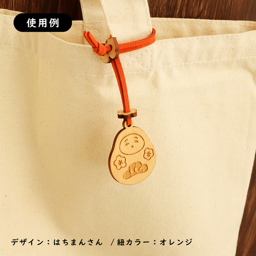 名入れ彫刻可】能登ヒバ 木製バッグチャーム 石川県デザイン バッグ