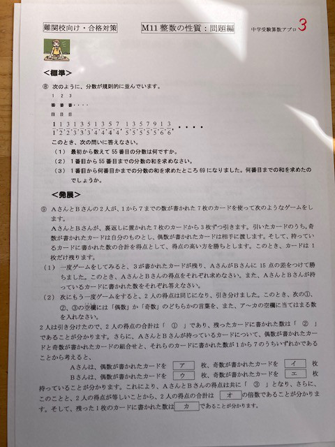 中学受験・難関校向け 算数特訓プリント 5分野8単元セット 雑貨