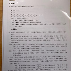 開智日本橋中学校 　2025年合格必勝プリントセット 開智日本橋中学校 2025年新合格への算数プリント：ステップ2教材