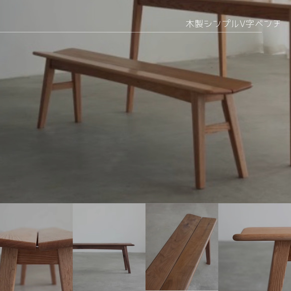 オーダーメイド 職人手作り ベンチ ダイニングベンチ 長椅子 木製家具 サイズオーダー 無垢材 天然木 木工 北欧 LR 4枚目の画像