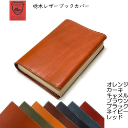 本革 ブックカバー のおすすめ人気通販｜Creema(クリーマ) 国内