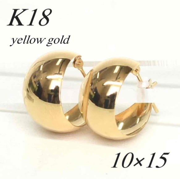 地金＊18金【10×13mm 月甲フープピアス】Yゴールド K18刻印入