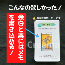 【大アルカナのみ】現役講師が作った、ありそうでなかったタロットカード　意味が載っています　書き込めるタロットカード 5枚目の画像