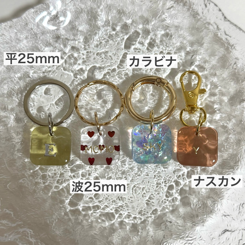 さわえページ。名入れチャーム、キーホルダー　10点 キーホルダー 名入れが出来ます デザイン176種類以上 文字入れ