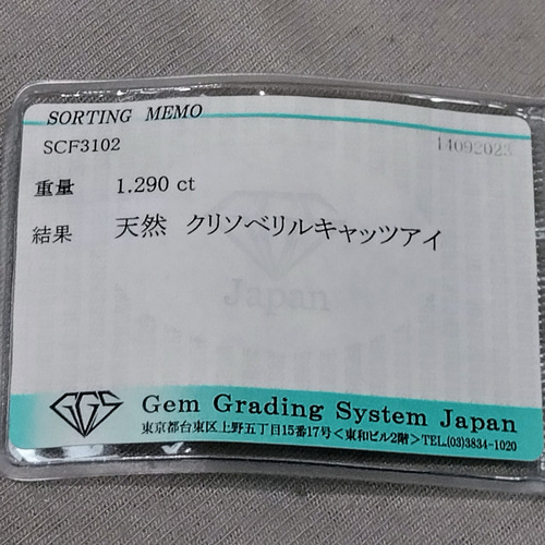 黄金色のクリソベリルキャッツアイリング 11号 silver925 天然石