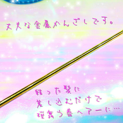 2024年 ꫛꫀꪝ✨数量限定❣液体ガラスドーム スワロフスキー 3way桜かんざし みずいろ 11枚目の画像