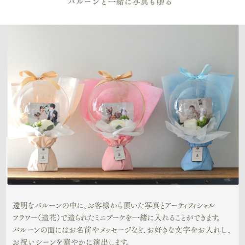 バルーンフラワー 写真入り ウェディング 誕生日 結婚式 記念日 開店祝