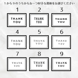 Thankyouシール 9種から選べる 中サイズ 2枚目の画像