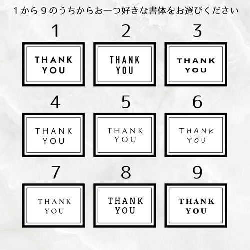 Thankyouシール 9種から選べる 中サイズ シール・ステッカー STRIPED 