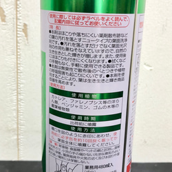 ツヤだし 汚れ落とし 葉面洗浄剤 業務用  リーフクリン 480ml 2枚目の画像