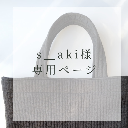 さきあ様専用 さき！セガコラボランチョンマット1枚 & デスクデコシート9枚