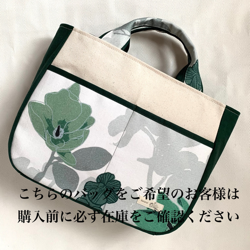 【オーダー品】　トートバッグ　前ポケット付きトート 送料無料】前ポケット付き☆手さげトートバッグ(ミモザ/花柄