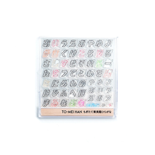 TO-MEI HAN もぎたて果実箱ひらがな はんこ・スタンプ stamp be
