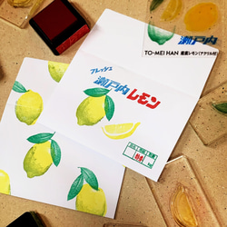 TO-MEI HAN 産直レモン（アクリル付） 5枚目の画像