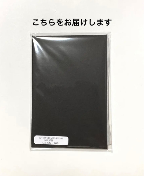 桜金屏風　高さ15センチ　雛祭り　お雛様小物　金紙屏風　蒔絵　日本製 7枚目の画像