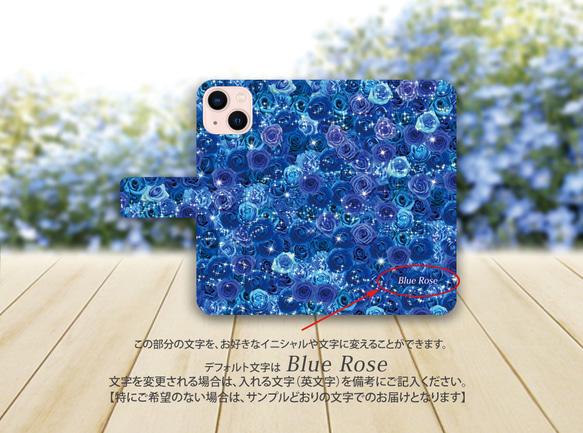 iPhoneスタンダード手帳型スマホケース （カメラ穴あり/はめ込みタイプ）【Blue Rose Star】 3枚目の画像