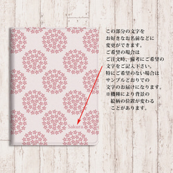 【小桜（こざくら）】両面印刷（Apple Pencil収納ポケット付き）手帳型iPadケース 3枚目の画像