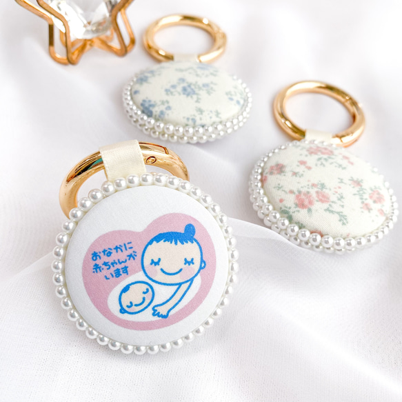 シンプル♡】ころんと可愛いマタニティマーク キーホルダー プレママ