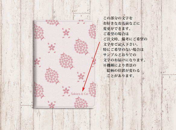 【小桜と猫 】手帳型iPadケース両面印刷（カメラ穴あり/はめ込みタイプ） 3枚目の画像
