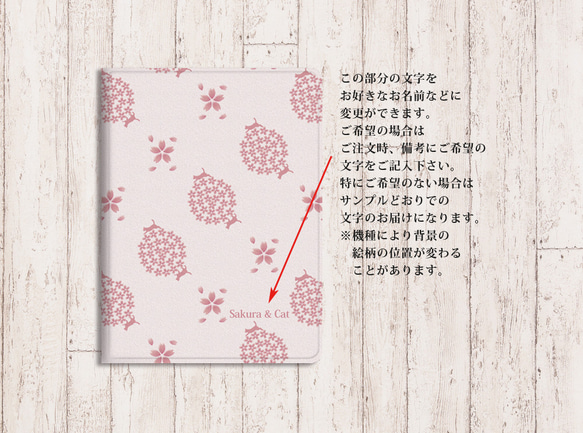 【小桜と猫】両面印刷（Apple Pencil収納ポケット付き）手帳型iPadケース 3枚目の画像