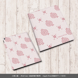 【小桜と猫】両面印刷（Apple Pencil収納ポケット付き）手帳型iPadケース 1枚目の画像