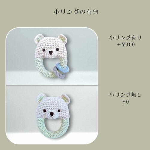 るくまき 赤ちゃんに安心な オーガニックコットンの手編みラトル【くま