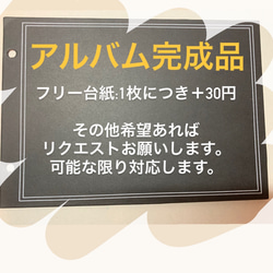 アルバム仕掛け その他雑貨 yuu 通販 12655843｜Creema(クリーマ) 
