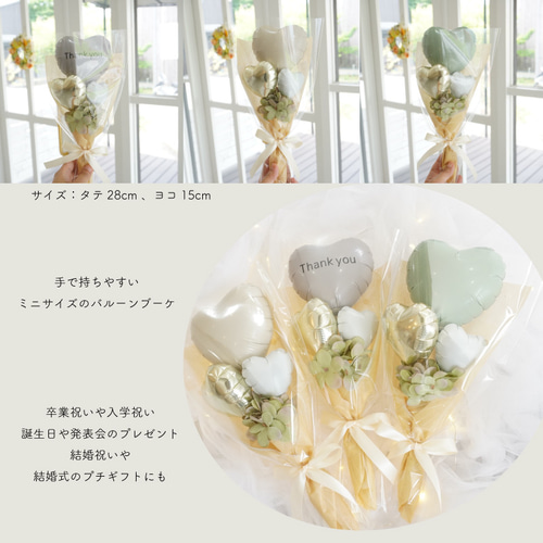 小さな花束の様な風船付お菓子ブーケ♡90個 卒業 卒園 小さな花束の様な風船付お菓子ブーケ♡90個 卒業 卒園