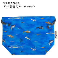 入園入学 必需品５点セット (キルティング)　サメ　水色 15枚目の画像