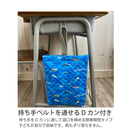入園入学 必需品5点セット (キルティング) サメ 水色 レッスン