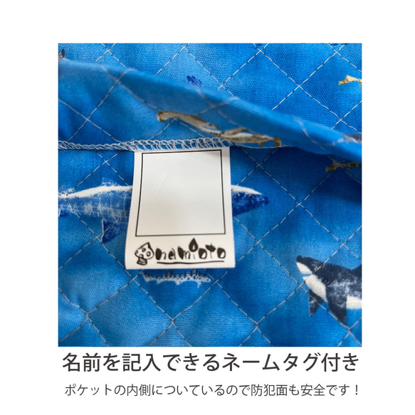 入園入学 必需品５点セット (キルティング)　サメ　水色 7枚目の画像