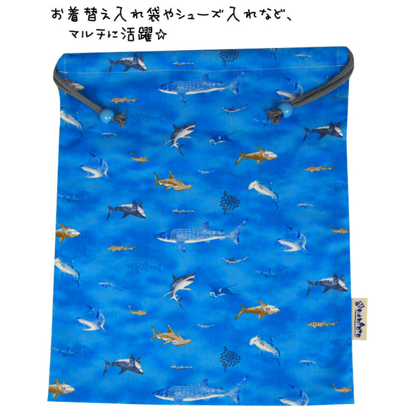 入園入学 必需品５点セット (キルティング)　サメ　水色 10枚目の画像