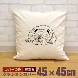 クッションカバー 45×45cm 帆布 キャンバス 新生活 眠るブルドッグ 犬 ドッグ 動物 イラスト 即納 1枚目の画像