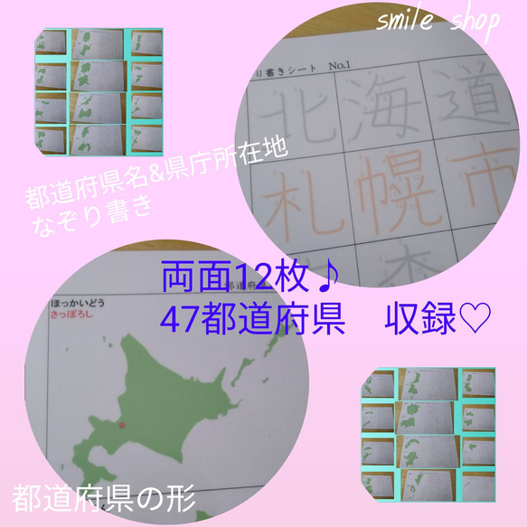 小學四年級學生用的小學漢字紙 4 套 + 都道府縣和都道府縣 全套 可以正確書寫漢字 第6張的照片