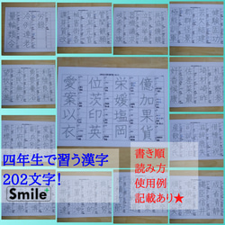 小學四年級學生用的小學漢字紙 4 套 + 都道府縣和都道府縣 全套 可以正確書寫漢字 第3張的照片